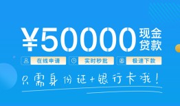 东莞短拆私人放款联系方式-东莞短拆个人放款-东莞短拆短借当天借钱