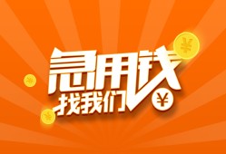 东莞短拆个人私借-东莞短拆做生意贷款-东莞短拆水钱
