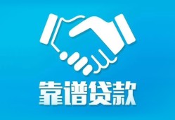 东莞短拆贷款公司电话号码-东莞短拆民间短期私借借款-东莞短拆个人抵押贷款