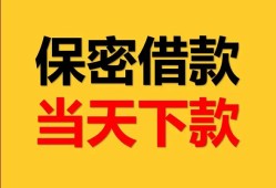 东莞短拆信用贷款-东莞短拆信用贷款-东莞短拆贷款信用贷款