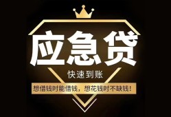 东莞短拆个人小额贷款-东莞短拆信用贷款哪家好-东莞短拆私借空放免费上门