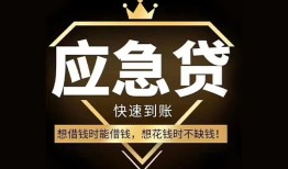 东莞短拆个人小额贷款-东莞短拆信用贷款哪家好-东莞短拆私借空放免费上门