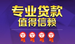 东莞短拆个人借贷电话号码-东莞短拆借款当天放款水钱-东莞短拆身份证线下贷款