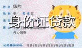 东莞短拆上门空放-东莞短拆个人借贷款-东莞短拆信用贷款