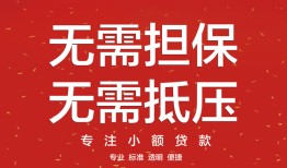 东莞短拆身份证线下贷款-东莞短拆抵押身份证贷款-东莞短拆身份证贷款电话