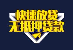 东莞短拆民间小额借贷-东莞短拆民间借贷当天放款-东莞短拆借款短借
