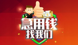 东莞短拆民间短期私借借款-东莞短拆用身份证借私借-东莞短拆应急贷款