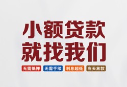 东莞短拆短借私借空放-东莞短拆哪有民间借贷-东莞短拆应急贷款