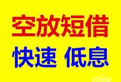 东莞短拆个人放贷-东莞短拆贷款无抵押-东莞短拆小额短借