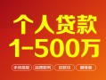 东莞短拆短借私借空放-东莞短拆民间私借-东莞短拆私人借贷电话号码
