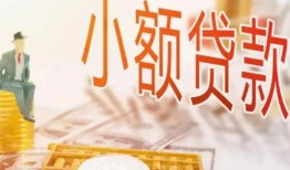 东莞短拆哪里有个人借贷-东莞短拆短借私借空放-东莞短拆民间小额借贷