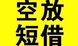 东莞短拆短期空放小额贷款-东莞短拆民间借贷私人放款-东莞短拆地区身份证贷款