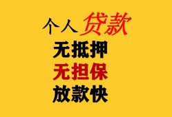 东莞短拆信用贷款办理-东莞短拆身份证贷款分期-东莞短拆小额私人借贷