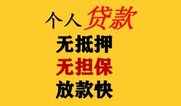 东莞短拆信用贷款办理-东莞短拆身份证贷款分期-东莞短拆小额私人借贷