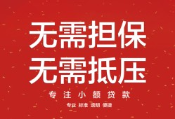 东莞短拆私借上门放款-东莞短拆民间私借-东莞短拆应急借钱空放