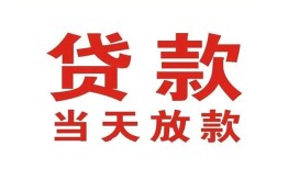 东莞短拆贷款公司电话号码-东莞短拆个人私借-东莞短拆小额贷款电话