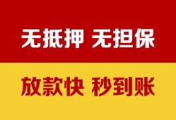 东莞短拆个人借钱电话-东莞短拆本地私借-东莞短拆网上小额贷款