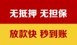 东莞短拆个人借钱电话-东莞短拆本地私借-东莞短拆网上小额贷款