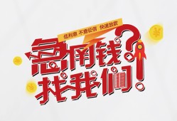 东莞短拆借钱短借-东莞短拆无抵押贷款-东莞短拆借贷个人