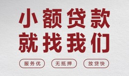 东莞短拆小额短借-东莞短拆短借私借空放-东莞短拆抵押身份证贷款