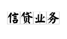 东莞短拆哪有民间借贷-东莞短拆正规身份证贷款-东莞短拆个人借贷电话号码