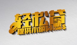 东莞短拆私人贷款额-东莞短拆民间小额借贷-东莞短拆贷私借