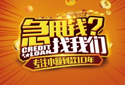 东莞短拆私人无抵押贷款-东莞短拆贷款联系电话-东莞短拆民间短借
