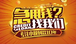 东莞短拆哪里可以小额贷款-东莞短拆借私借-东莞短拆私人借钱当天拿钱