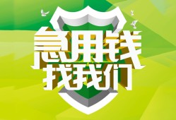 东莞短拆私人信用贷款-东莞短拆私人24小时借钱-东莞短拆借钱网