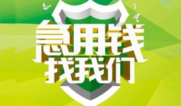东莞短拆私人信用贷款-东莞短拆私人24小时借钱-东莞短拆借钱网