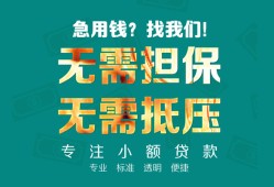 东莞短拆正规私人借贷-东莞短拆民间私人借贷-东莞短拆借钱短借