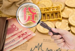 东莞短拆靠谱私人借钱-东莞短拆信用贷款-东莞短拆无抵押私人贷款