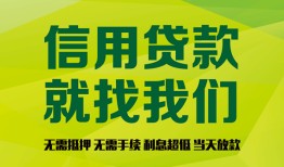 东莞短拆私借空放短借-东莞短拆信用贷款哪家好-东莞短拆私人贷款都有哪些平台