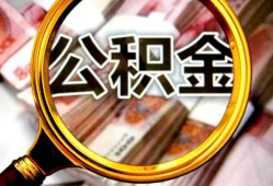 东莞短拆私人借钱怎么收费-东莞短拆民间借贷款-东莞短拆正规身份证贷款