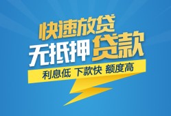 东莞短拆私借-东莞短拆民间借贷当天放款-东莞短拆小额信用贷款