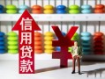 东莞短拆哪里有民间借贷-东莞短拆小额贷款空放-东莞短拆短借私借空放
