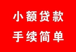 东莞短拆短借空放-东莞短拆短借公证-东莞短拆私人贷款小额贷款