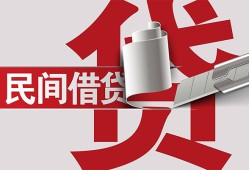 东莞短拆二次抵押贷款-东莞短拆哪里有小额贷款-东莞短拆私人空放二次私借