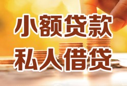 东莞短拆借钱急用钱-东莞短拆贷款只要身份证-东莞短拆哪里可以借钱