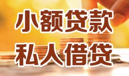 东莞短拆贷款私借空放-东莞短拆私借空放先息后本-东莞短拆私借空放短借