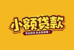 东莞短拆短借当天借钱-东莞短拆信用贷款办理-东莞短拆私人借钱