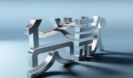 东莞短拆哪里可以信用贷款-东莞短拆小额贷款公司-东莞短拆私人贷款