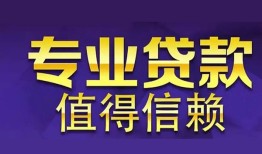 东莞短拆身份证贷款-东莞短拆无抵押小额贷款-东莞短拆小额信用贷款