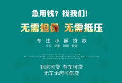 东莞短拆个人贷款小额贷款-东莞短拆个人贷款-东莞短拆用身份证借私借