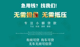 东莞短拆个人贷款小额贷款-东莞短拆个人贷款-东莞短拆用身份证借私借
