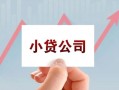 东莞短拆私借空放短借-东莞短拆二次抵押贷款-东莞短拆空放私人借钱