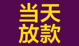 东莞短拆个人小额贷款-东莞短拆贷款私人贷款-东莞短拆借钱小贷
