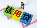 东莞短拆小额信用贷款-东莞短拆民间借贷私人放款-东莞短拆私借空放短借