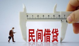 东莞短拆哪里可以民间借贷-东莞短拆个人借贷-东莞短拆个人空放二次私借