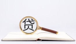 东莞短拆短借私借空放-东莞短拆私人贷款都有哪些-东莞短拆身份证正规贷款